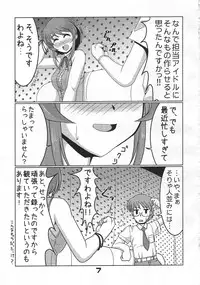 [Rairai Rakuraku (Kimoto Rai)] Jiga Tori desu yo, Aihara-San!! (THE IDOLM@STER CINDERELLA GIRLS)