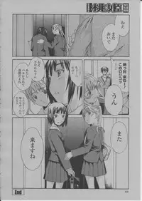 COMIC Momohime 2004-03
