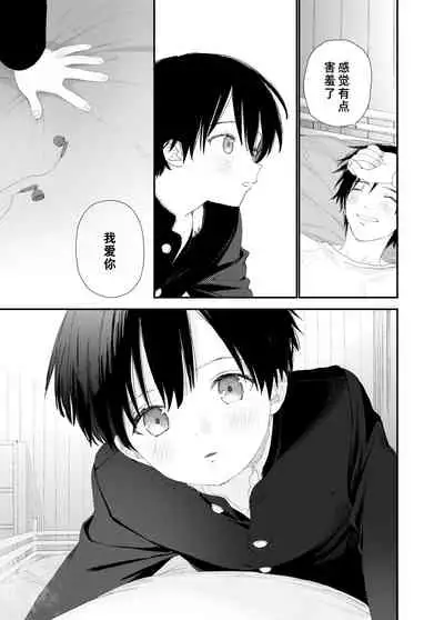 My Little Lover | 我的小恋人