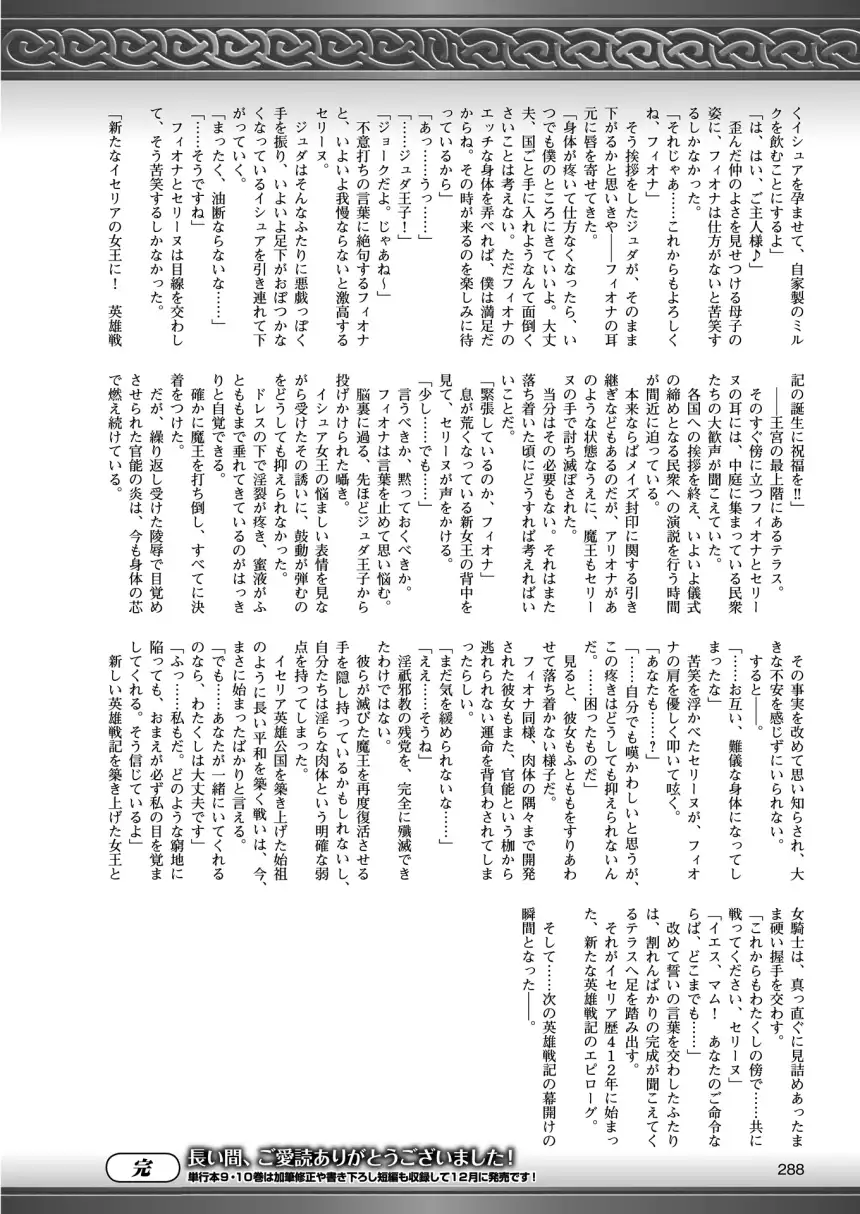 2D Dream Magazine 2015-12 Vol. 85