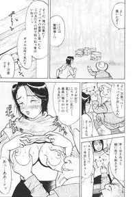 [Takeshi Oshima] Hitozuma wo Meshiagare Shuchi hen