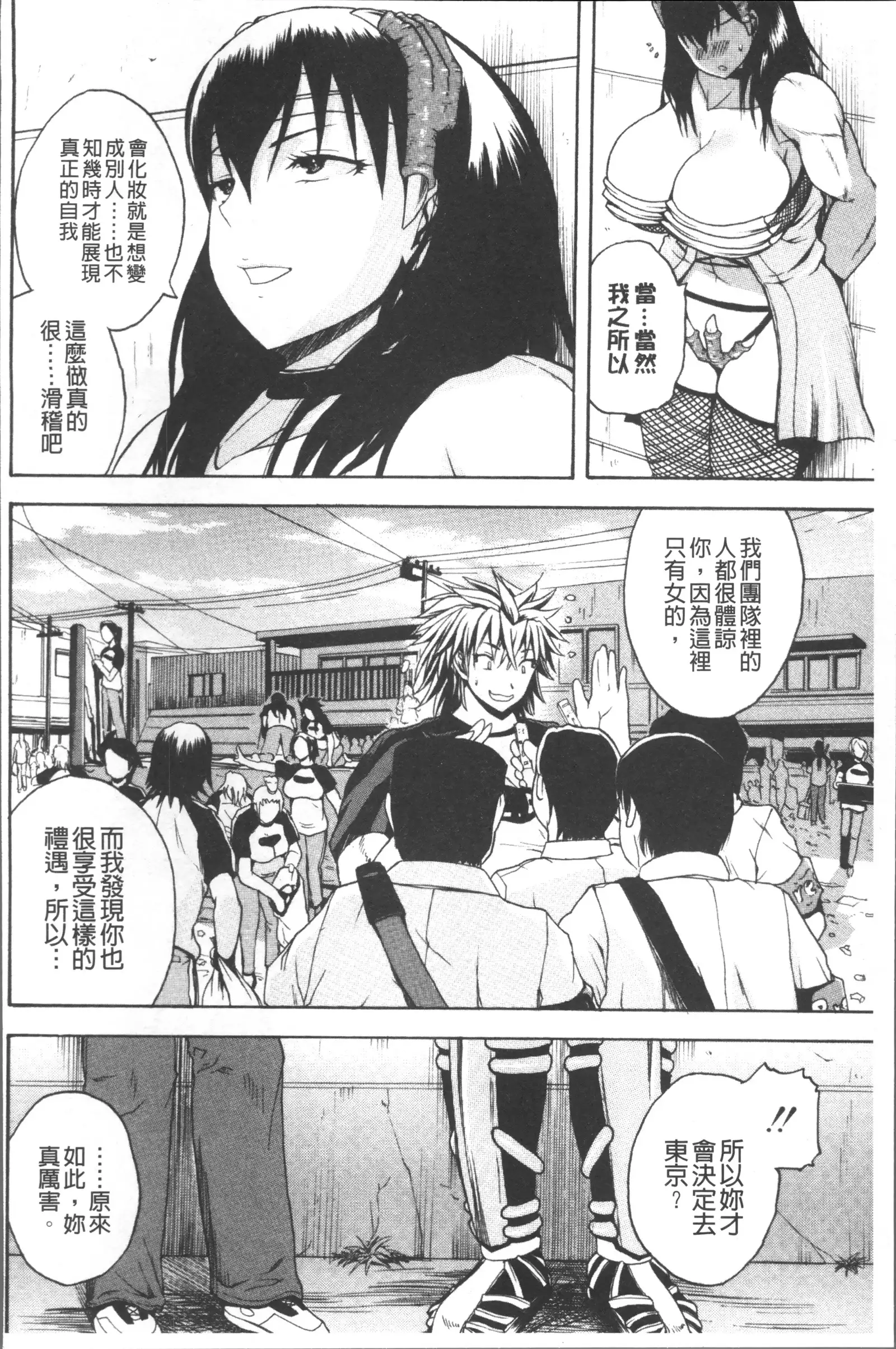 Monzetsu Taigatame ~Count 3 de Ikasete Ageru~