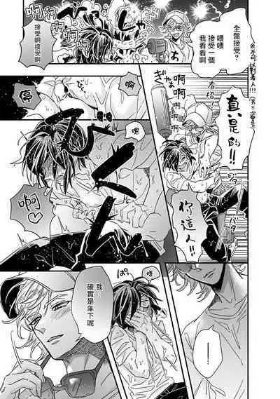 [Tsurusawa Tsutako] Niizuma-kun to Arao-kun Okawari | 新妻君与新夫君 再来一份 Ch. 01 - 06(上+下) [Chinese] [冒险者公会]