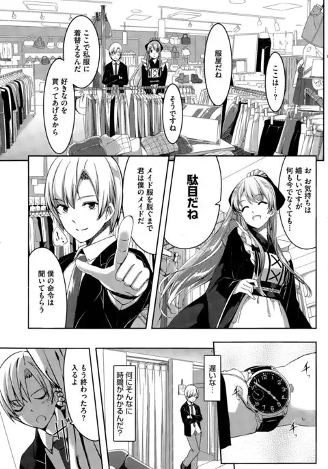 Reika wa Karei na Boku no Maid Ch. 1-7