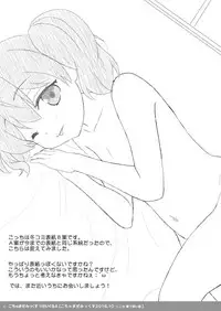 (C92) [PASTEL WING (Kisaragi-MIC)] Sakurai-san-chi no Kyoudai Jijou 02 ~Ayana to Oniichan no Icha Love Ecchi na Orusuban!~ [DL SPECIAL PACK]