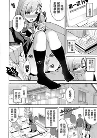 (C91) [Otabe Dynamites (Otabe Sakura)] Ketsuekigatabetsu Ecchi no Setsumeisho A-gata [Chinese] [无毒汉化组]