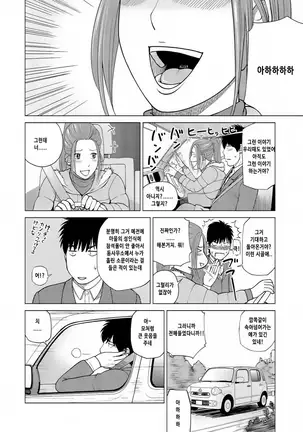 37-sai Hoshigarizuma | 37세 원하는 아내