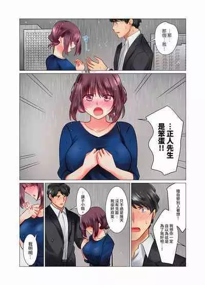 [Nanakusa Amane] Cool na Niizuma to no Shinkon Seikatsu wa Amari ni mo... Yarashikatta 1-15 | 和冷酷新妻的新婚生活實在是…太過下流了 1-15 [Chinese]