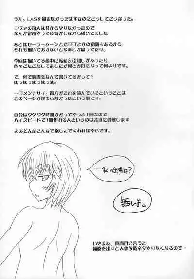 新世紀エヴァンゲリオン えばんげりおんふたなり