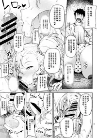 (C88) [Okina Utsuwa (Arai Taiki)] Senobi ga Shitai Otoshigoro [Chinese] [天魔的黑兔个人汉化]