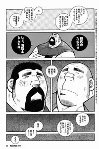 [Ichikawa Gekibansha (Ichikawa Kazuhide)] FIRE CODE 02