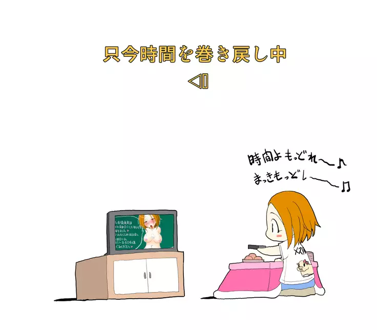 nyotaika seiada kaichou ～ boku seitoukaicho nanoni onnna ni sarete furyou ni ryoujoku sarechau