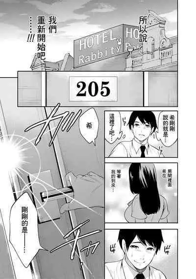 100 Nichigo ni Netorareru Kanojo