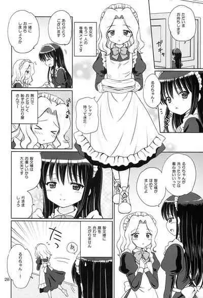 [NIKOPONDO (Aoyama Reo)] Loving Maid