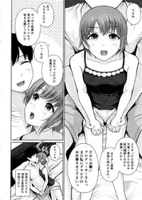 (COMIC1☆11) [Edogawa Roman Koubou (Edogawa Roman)] Momoiro Imouto Seichouchuu (THE IDOLM@STER CINDERELLA GIRLS)