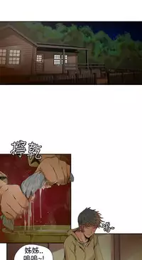 捕猎母猪 [中国翻訳]