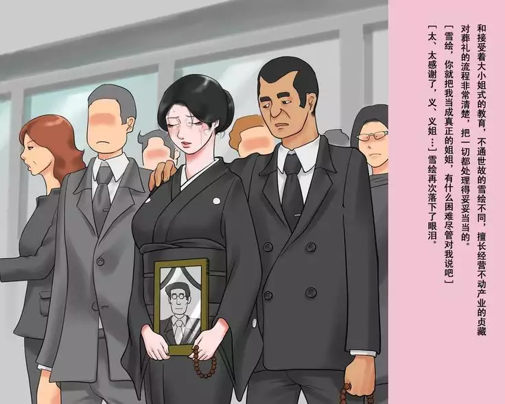 人妖雪绘(有条色狼汉化)