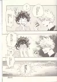 (Douyara Deban no Youda! 6) [MOB.1 (Aida Hibari)] Seishun Cider (Boku no Hero Academia)