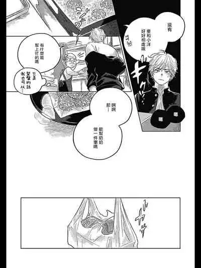 Bokura no Tsuzuki | 我们的后续 Ch. 1-3