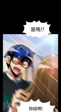 [KKUN &INSANE] Love Parameter 恋爱辅助器 86~101 [Chinese]中文