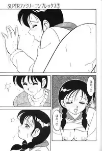 [Ogami Wolf] Super Family Complex 1