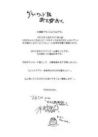 [Suitekiya (Suitekiya Yuumin)] Onii-chan Kore Ijou Peace wo Ecchi na Onnanoko ni Shinai de (Smile Precure!) [Digital]