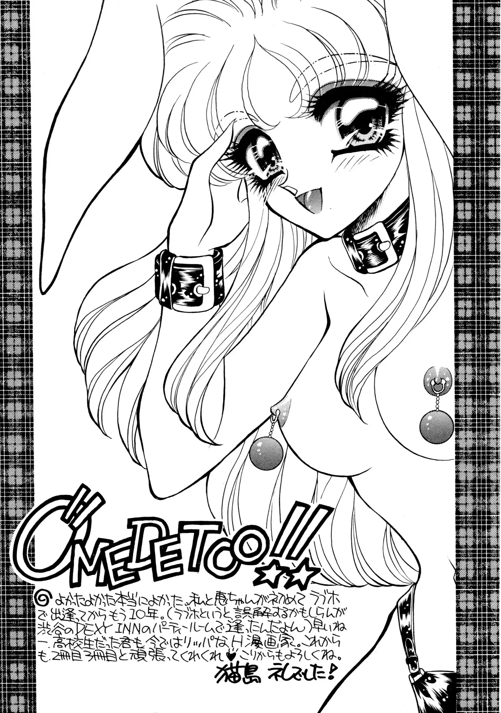 しあわせWith You