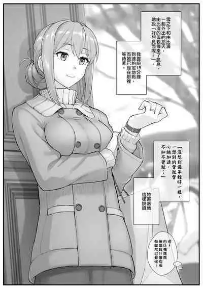 [Matsuka] Yuigahama Mama (Yahari Ore no Seishun Love Come wa Machigatteiru.) [Chinese] [空中貓製作室]