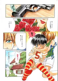 [Anthology] COMIC ShotaKING Vol. 2