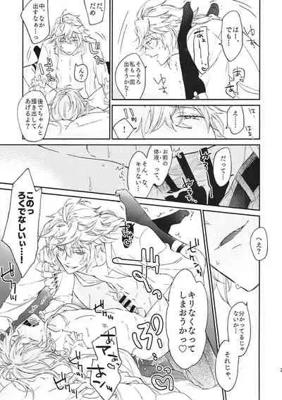 (Dai 11-ji ROOT 4 to 5) [Mecoro (meco)] TRICK or TRICK (Fate/Grand Order)