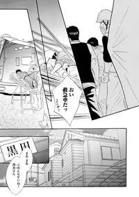 [Kano Shiuko] Abunage.