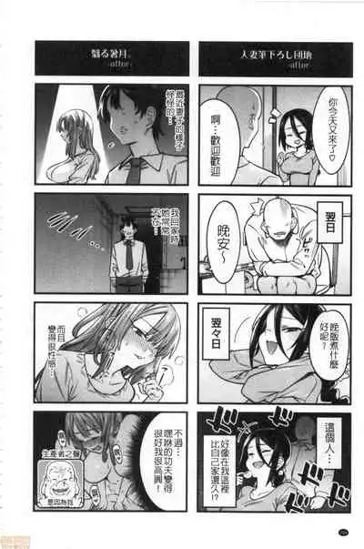 [7zu7] Kogareru Kimi o Shiboritai. | 想把焦急地你榨個精光。 [Chinese]