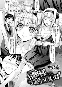 COMIC Shitsurakuten 2016-01 [Digital]