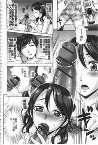 [Asakura Clock] Watashi no Karada de Haraimasu ~Nikutai Baishou~ | 用我的肉體來支付給你～肉體賠償～ [Chinese]