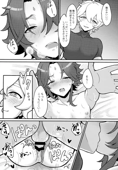 AetherXiao ga Tsubo no Naka de Ecchi Suru Hon