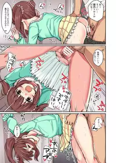 [Haru Koubou (Harukoubou Norimaki)] Cute wa H na Idol ga Oosugiru (THE IDOLM@STER CINDERELLA GIRLS) [Digital]