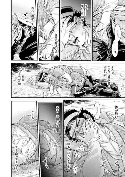 [Ore no Katappo Kutsushita-chan Jikkou Iinkai (Esaman)] Masayume (Sake Kiwamatte Ran to Naru) (Golden Kamuy) [Digital]