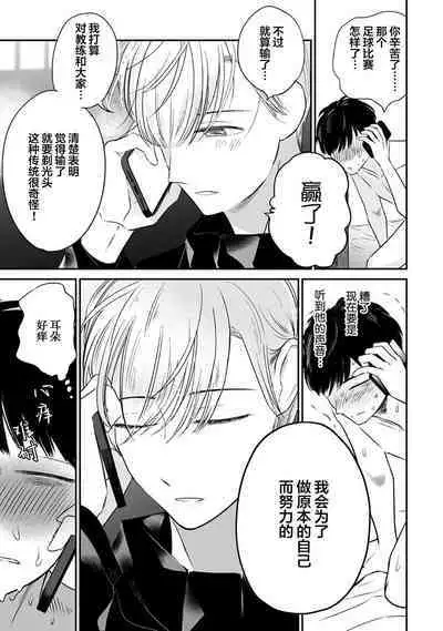 Seifuku Nugitai | 渴望褪下制服