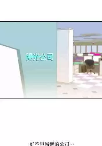 维持秘密的保安法 Ch.1-4 [冒险者公会]