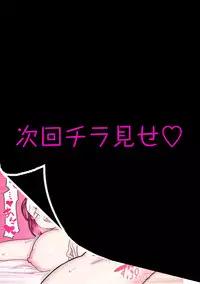 [Kakuzatou, kupa] Akogare no Kanojo ga Mousou yori Erosugiru! ~Otagai o Shiru ni wa Mazu Sex de Iku Koto kara!?~ Ch. 1-6 [Digital]