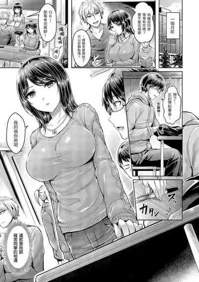 Hamechichi! - Let's Make Love Oppai! | 狂戀歐派!