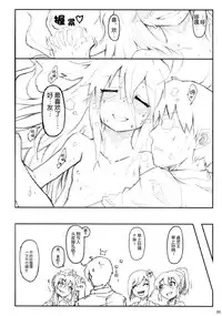 (C86) [Yoruyu-kai (Bob, Yuno)] Kinoko no Sei de Teruko ga Eroku Narimashita. (THE IDOLM@STER Cinderella girls) [Chinese] [脸肿汉化组]