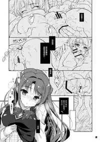 (SC2016 Winter) [KONOHA (Hotei Kazuha)] Shimamura Anal (THE IDOLM@STER CINDERELLA GIRLS) [Chinese] [有毒気漢化組]