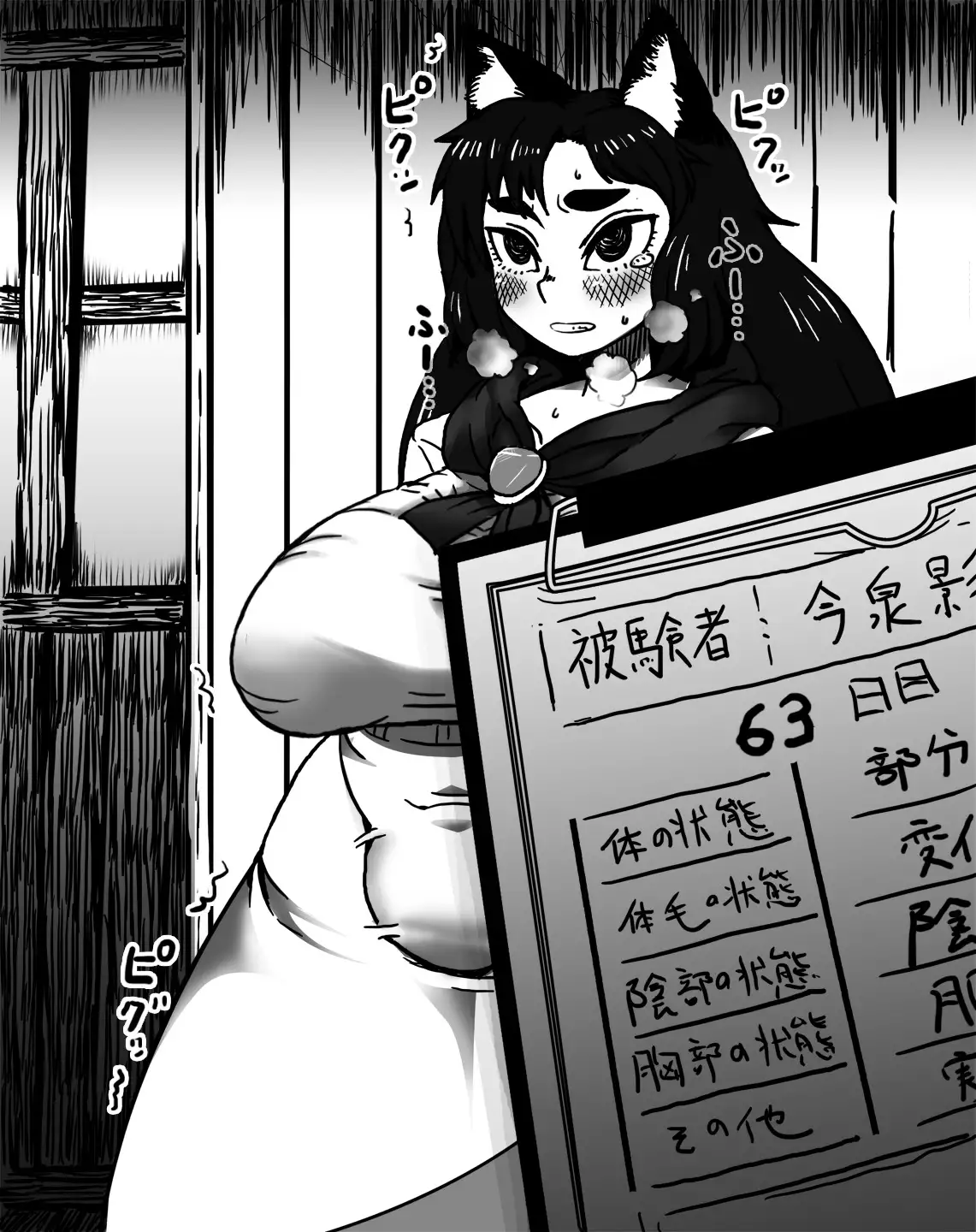 Kagerou Shindan 1–5