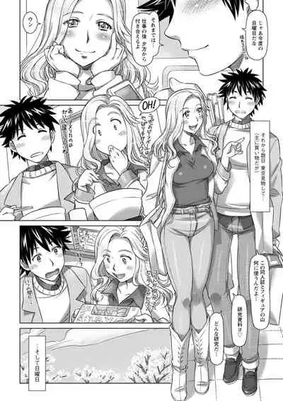 [Sameha Ikuya] Sekai Iku Iku Excite [Digital]