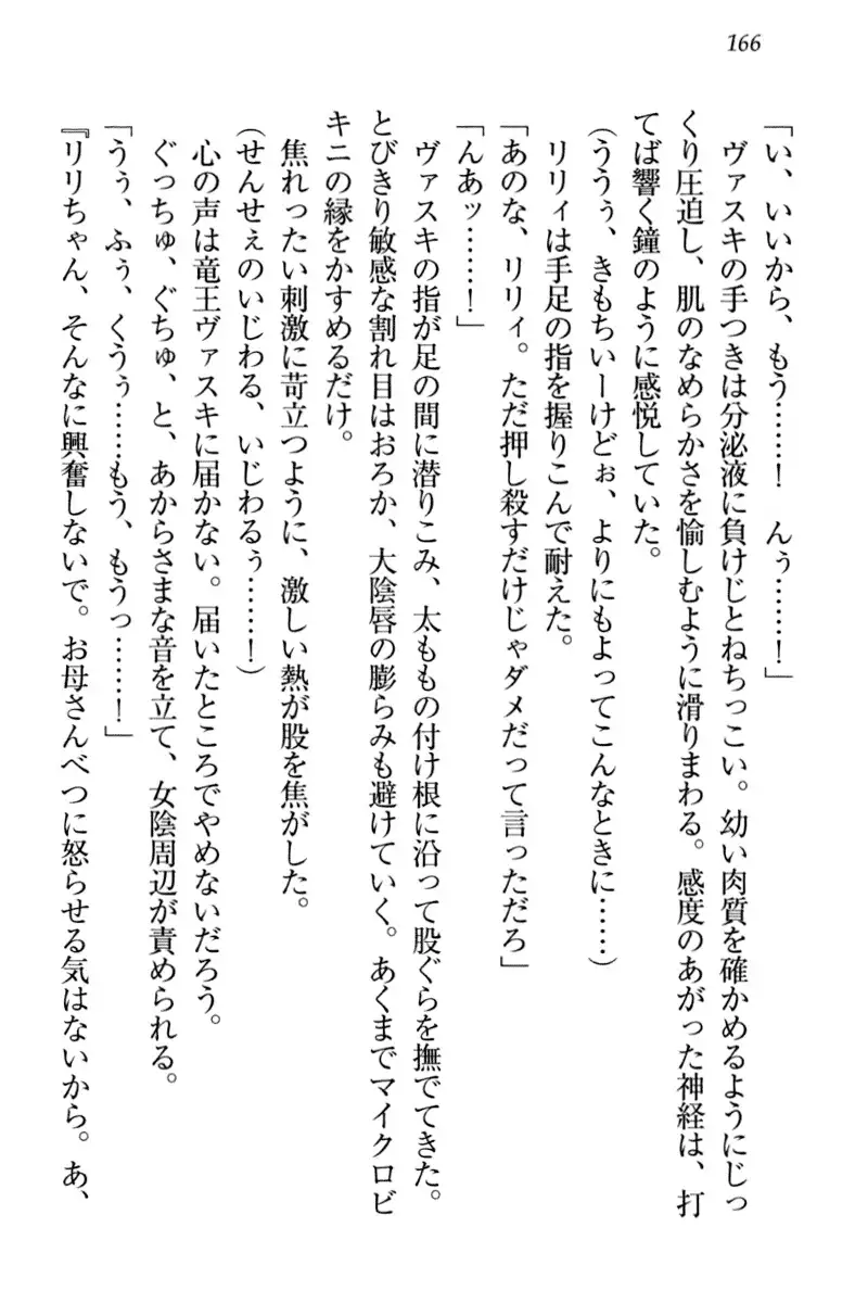 竜王の汚れ仕事!