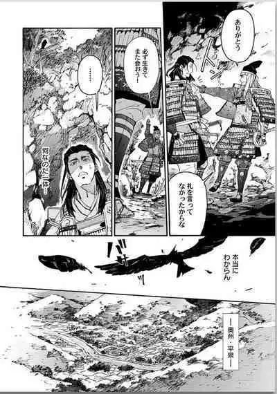 Ouka Toga no Chigiri