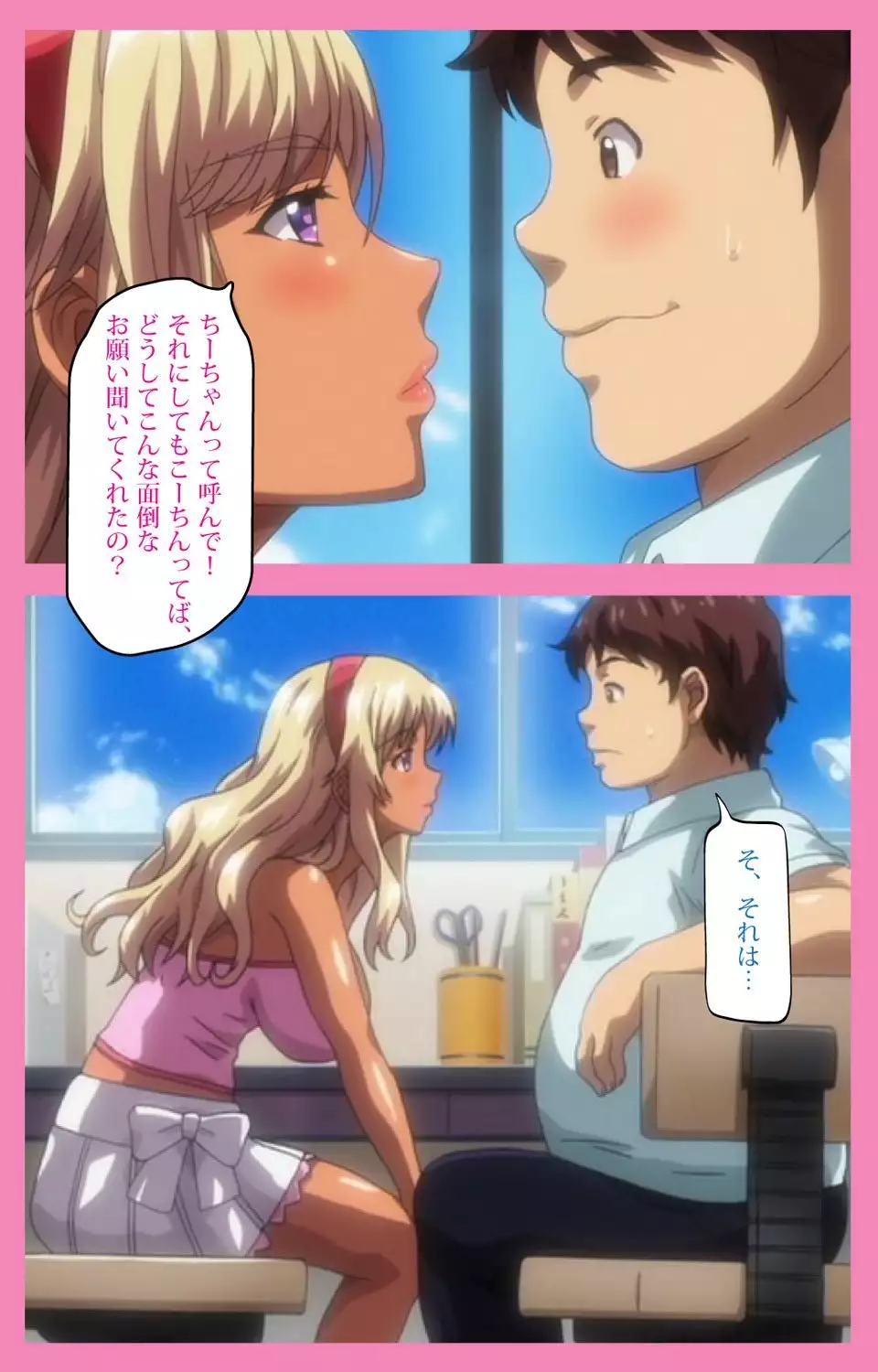 Baka dakedo Chinchin Shaburu no dake wa Jouzu na Chi-chan Ch. 1 Seijin Han