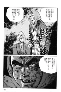 [Koike Kazuo, Kojima Goseki] Hanzou no Mon Vol.6