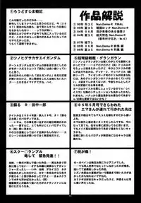 (SC35) [Tsurikichi Doumei (Umedama Nabu)] Umedamangashuu 12 Shito (Various)